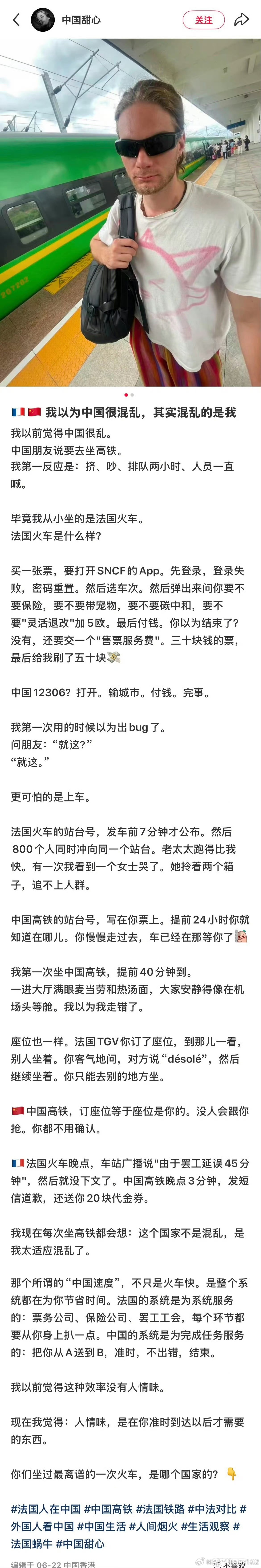 髮国人感受中国高铁。。 