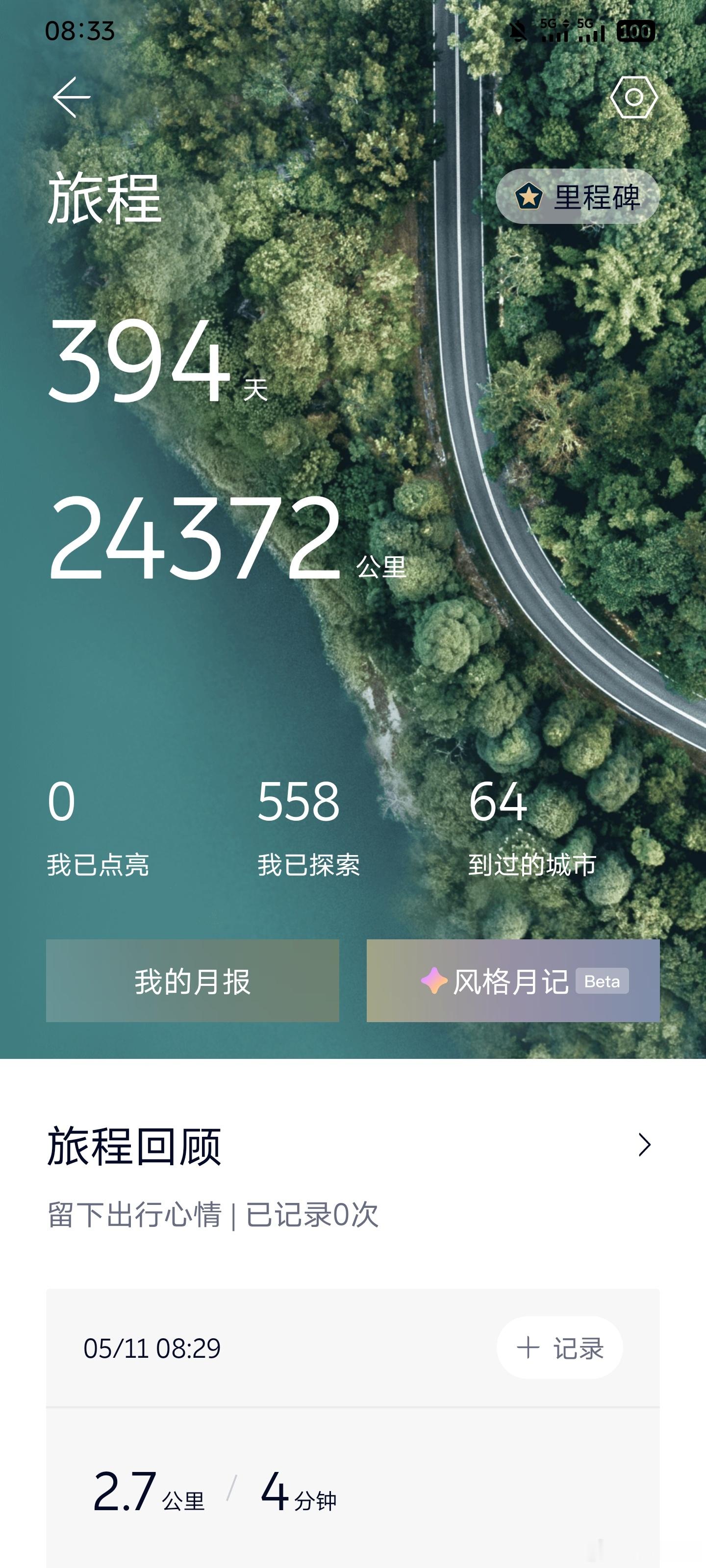 一转眼才发现我已经是全网为数不多的具有2.4万公里线控和全主动悬挂肌肉记忆的人。