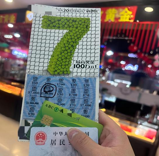 太离谱了！江苏连云港一男子花40元买两张彩票，自己没中，朋友却刮出100万。男子