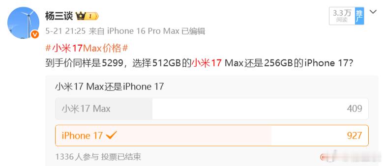 到手价同样是5299，选择512GB的小米17 Max还是256GB的iPhon