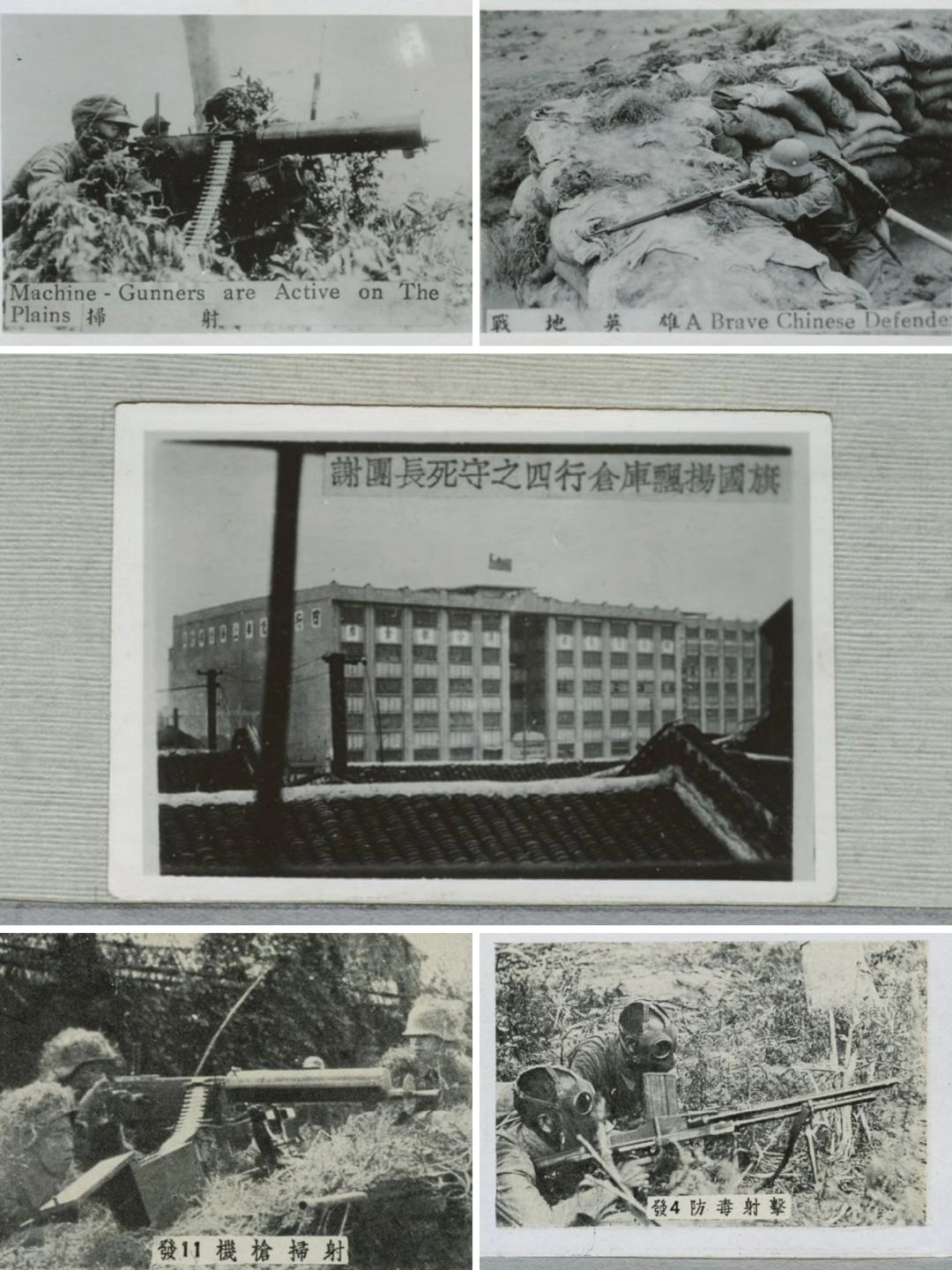 瑞典人相册中的淞沪会战：一寸山河一寸血