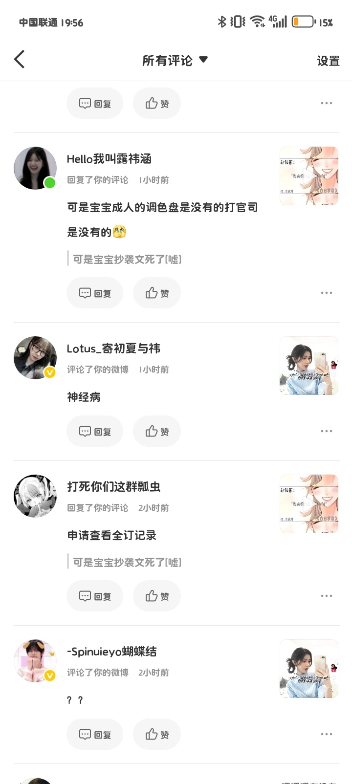 反白日梦我抄袭 可是我们见见的小迷妹来了直接送你们去答题 