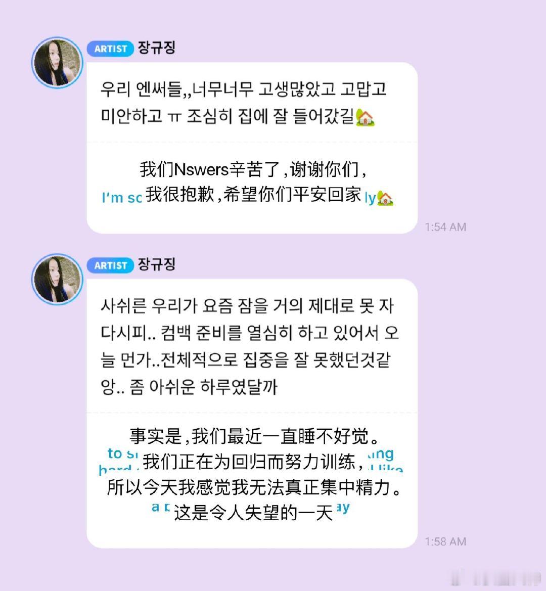 #张圭真向粉丝道歉#我说有些人要求别太高了，参加运动会还得疯狂对粉丝饭撒吗？！#