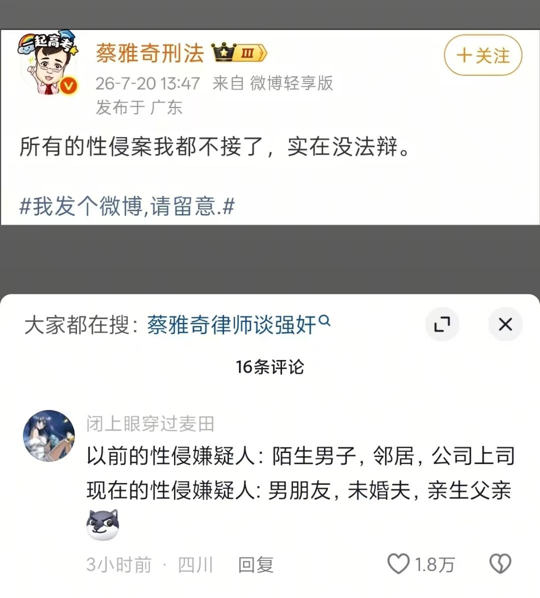 一位律师朋友说，现在的性侵案越来越不好办了。