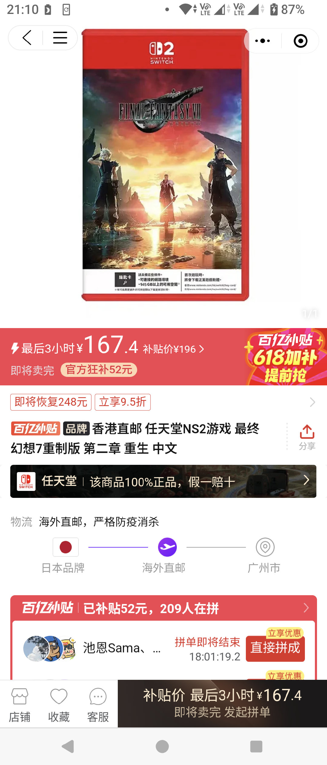 首发预定就会败北 