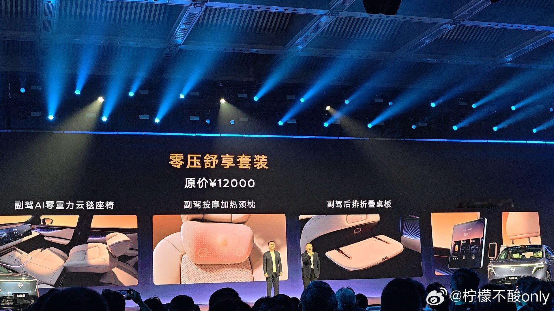 震惊！只有震惊！东风日产NX8价格太爆了！在现场就一个感受：免费送！免费送！免费