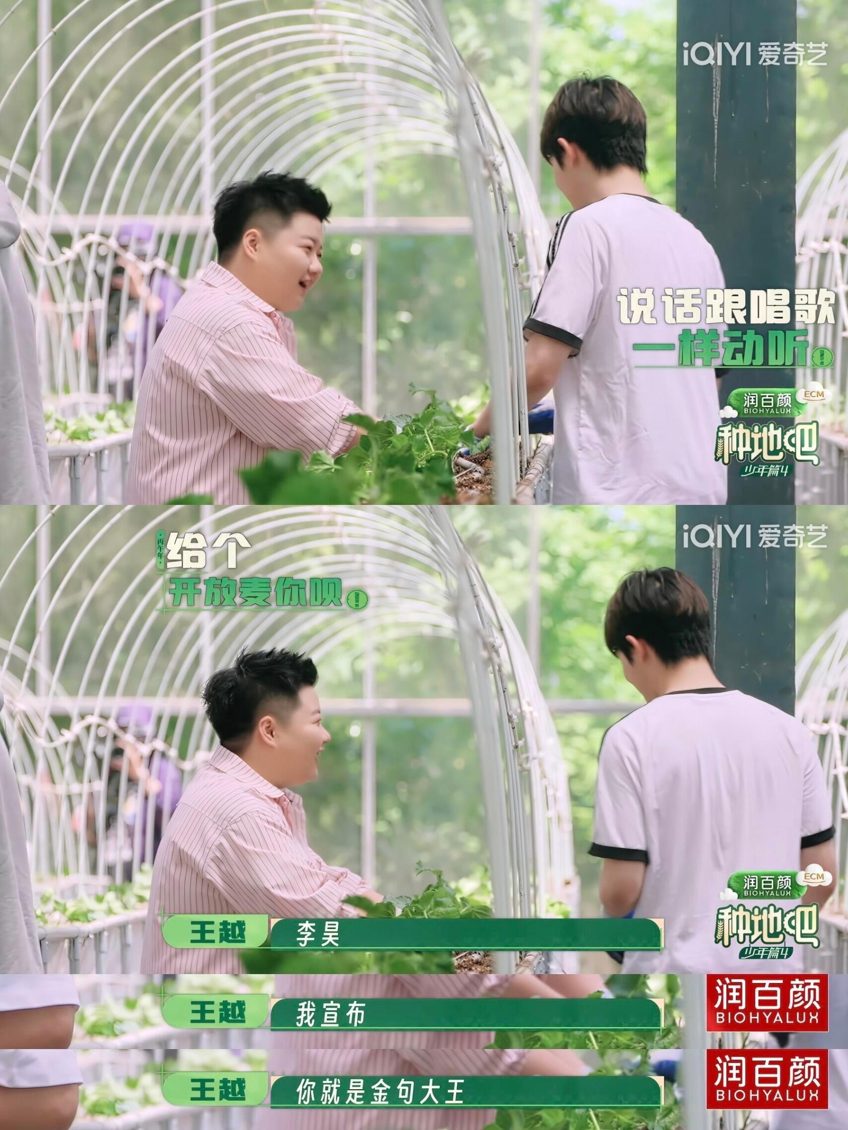 种地吧 逐帧欣赏学习最新节目里昊昊的高情商表达王越：“我刚把甲状腺切了一半，不是
