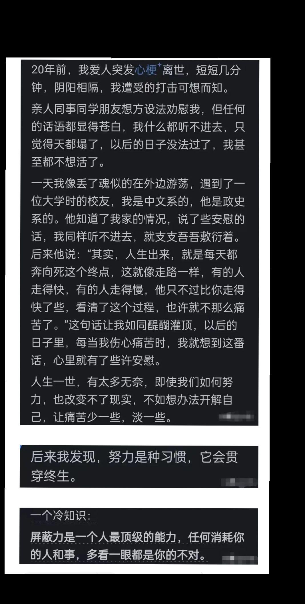 情感语录 书摘 遗憾 生活感触 人世间