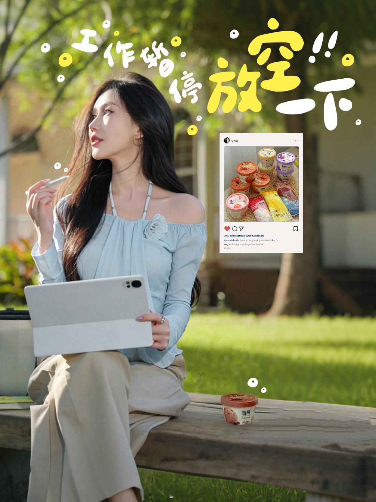 甄稀放空活动👩🏻💻网上卷卷得了，现实谁不想急头白脸地放空一下！活动宣言：脑