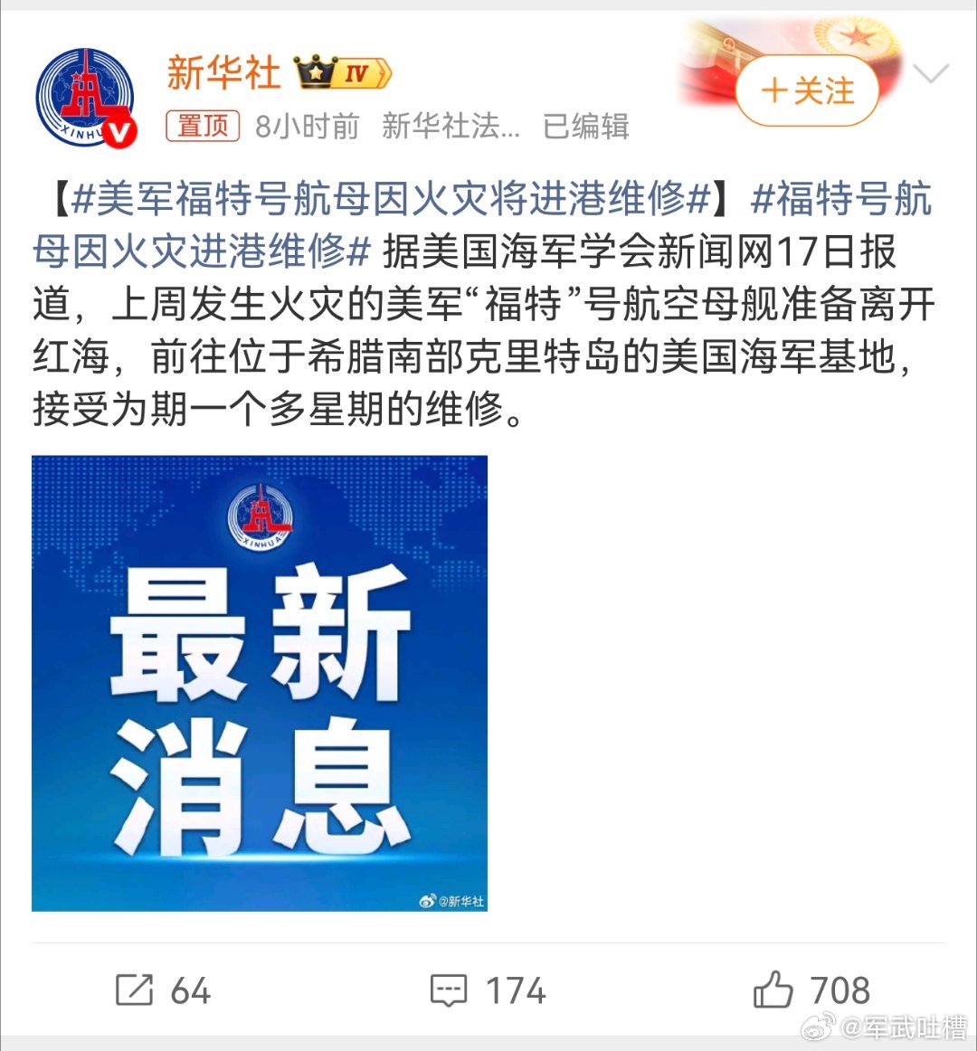 兄弟们，这是哪位大神想出来的妙招！福特号烧完之后，直接去希腊修了现在上面的大兵直