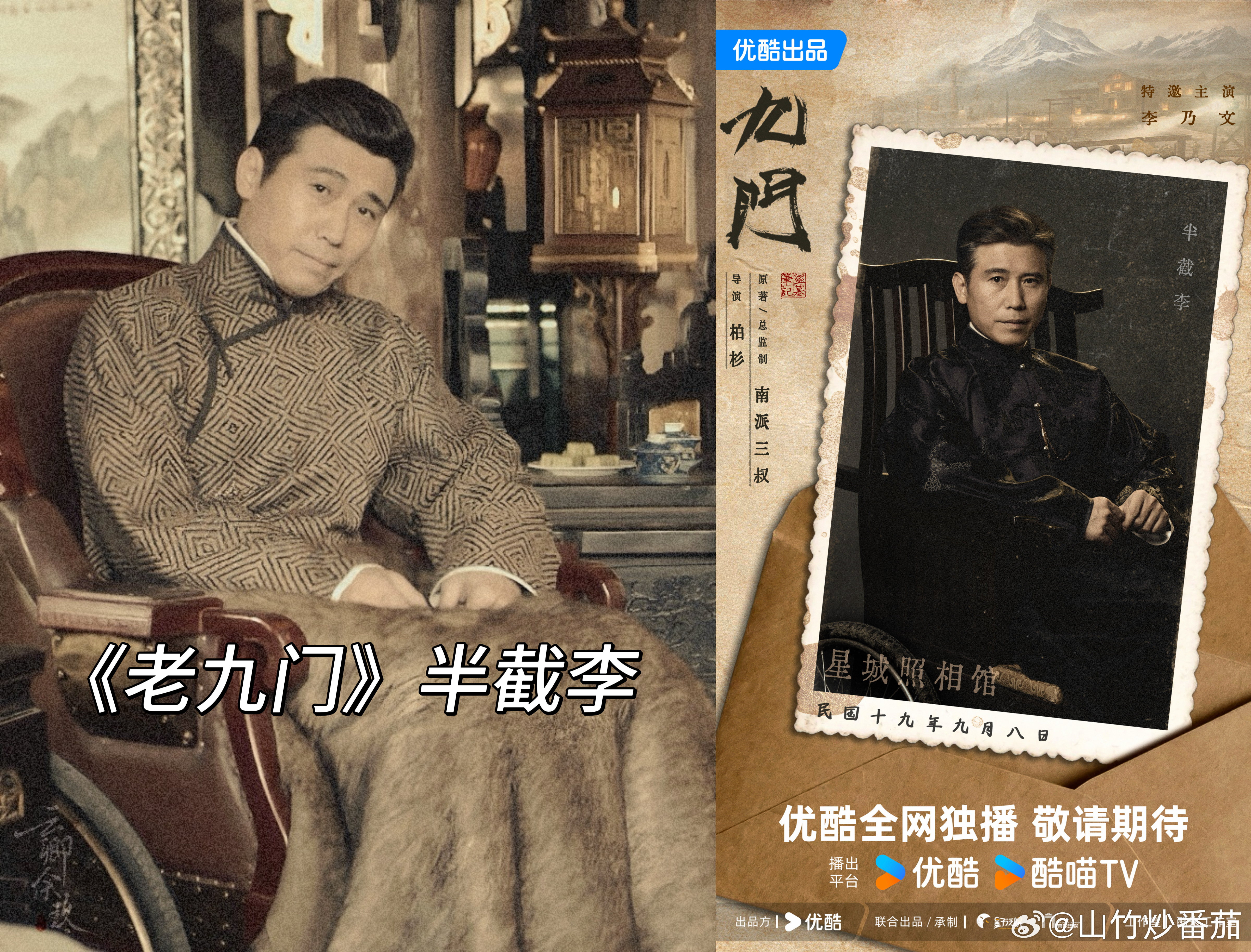 九门到底藏了多少老熟人李乃文老师演的半截李，当年可是把那种阴鸷又带点悲情的军阀气