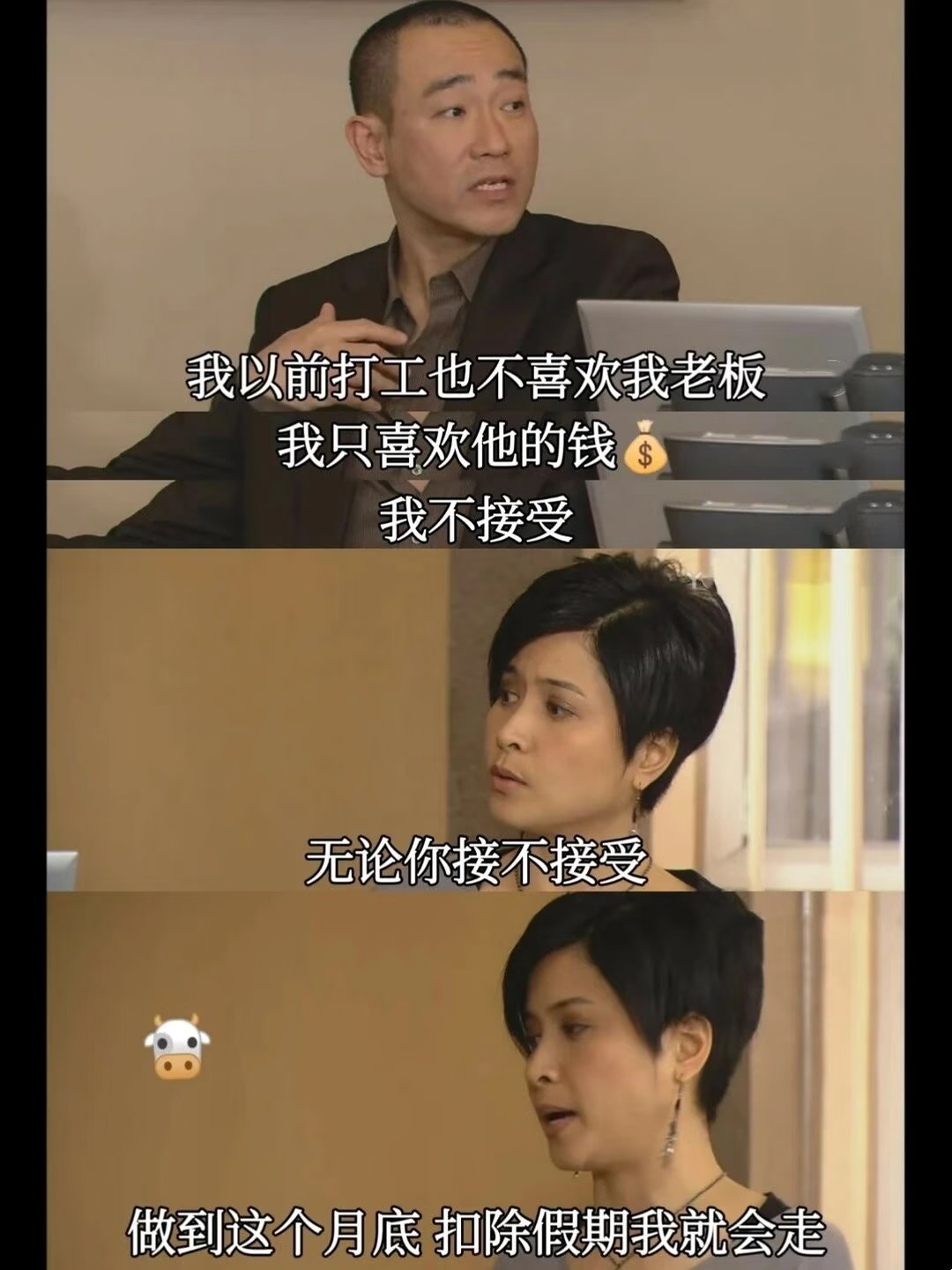 打工人不要学，因为老板喜欢她 