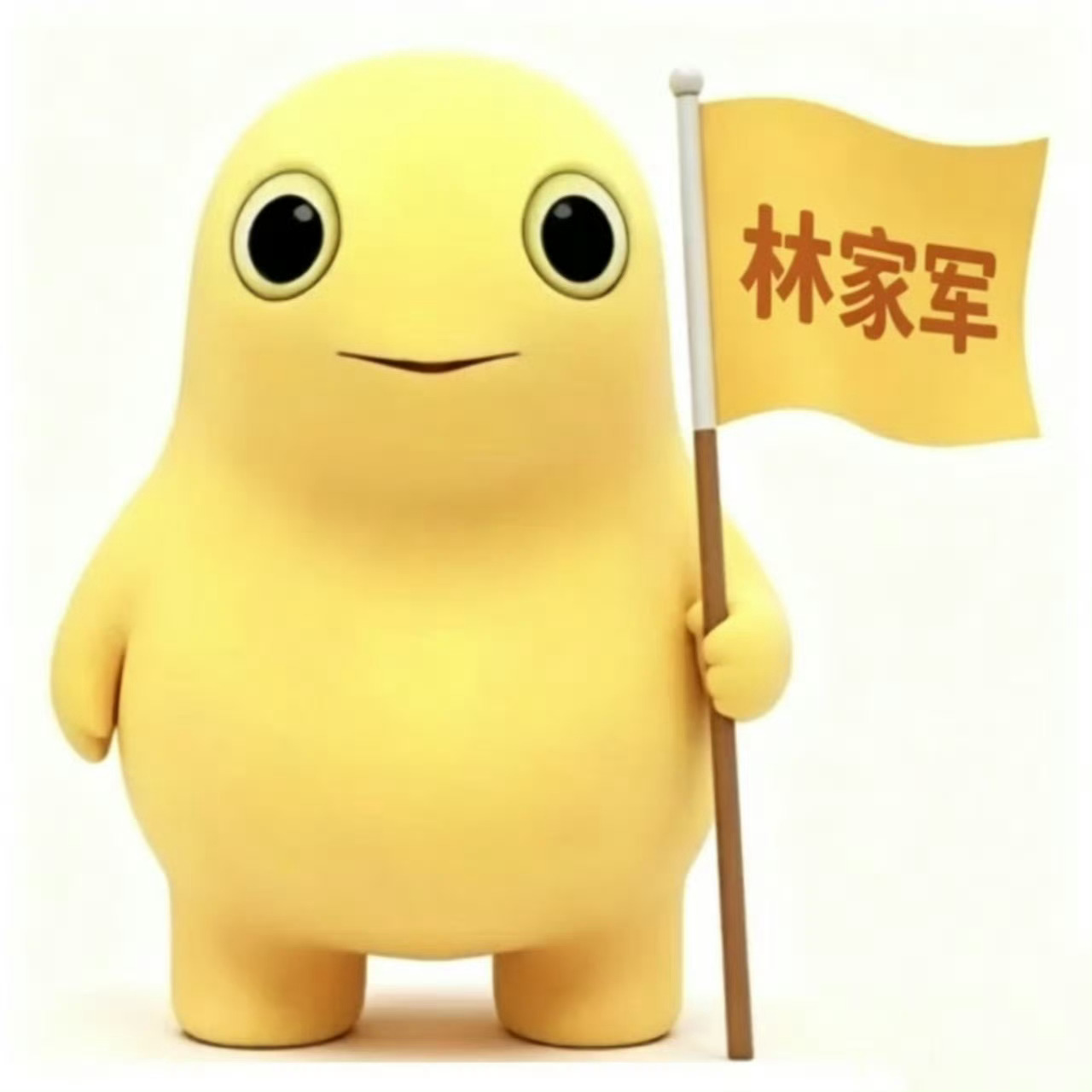 王林粉🤗不夸海口😜不虚张声势😉只在努力表达😋林唯对王林😘热烈又纯粹🥺