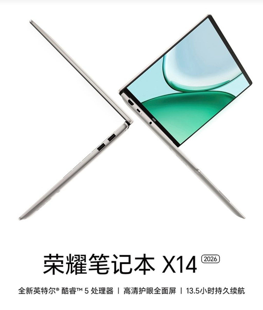5000元以下笔记本基本绝迹5000元以下完全可以看看荣耀X14 2026，主打