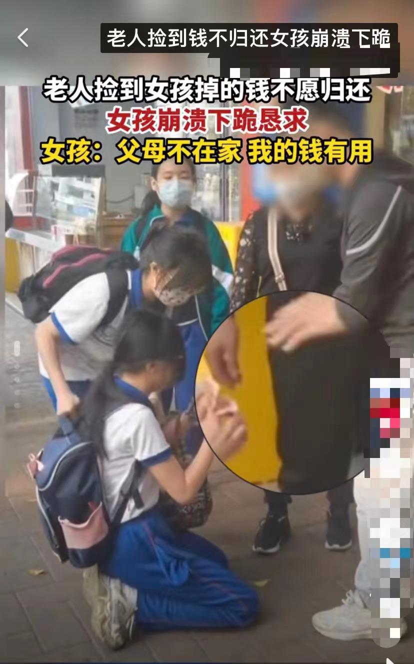 近日，广州一个女学生，出门时兜里揣着200元生活费去上学。万万没想到，走到半路，