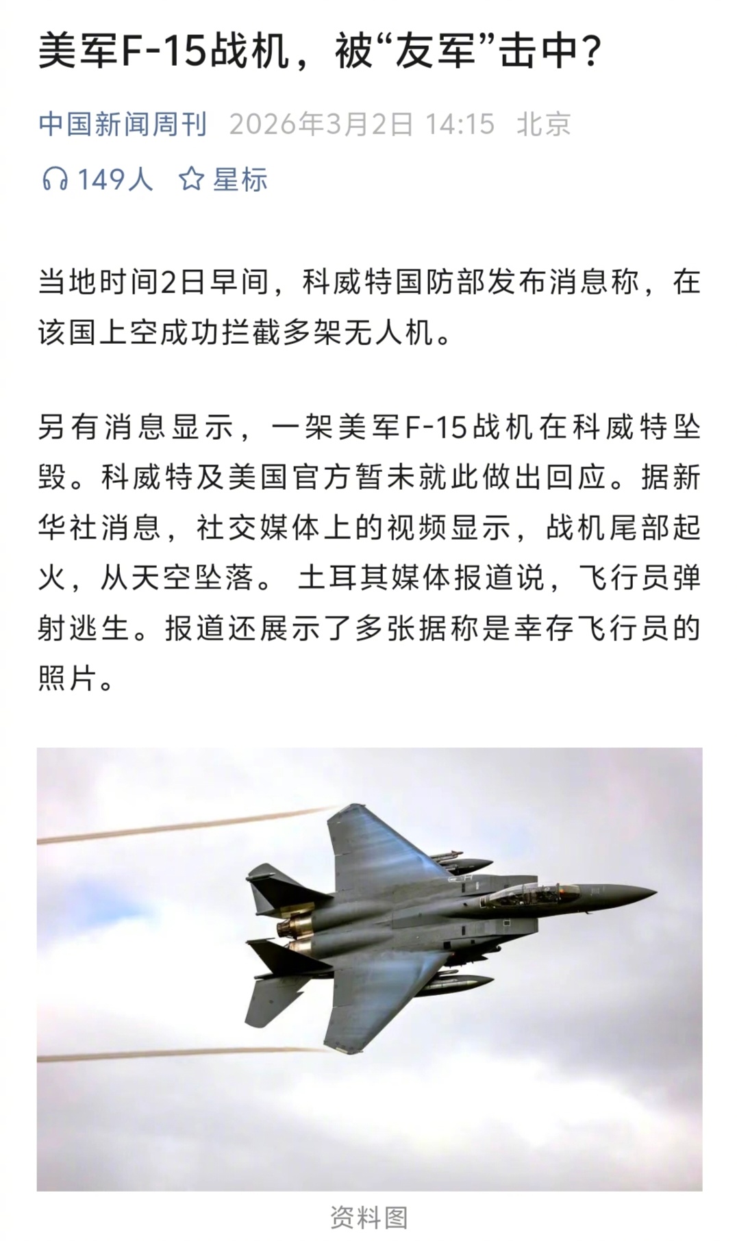 伊朗大量无人机列阵地下隧道 伊朗这么多无人机，多发，好处很多。美F15战机坠毁，