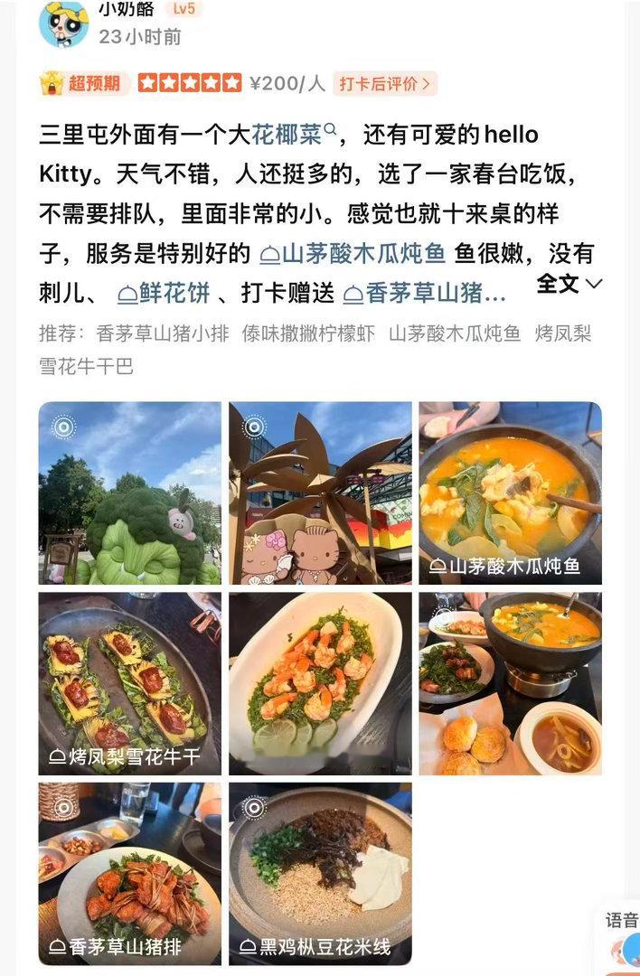 有个用户分享说：“我家乡的一家老店今年上了必吃榜，我很自豪，因为我是最早一批发现