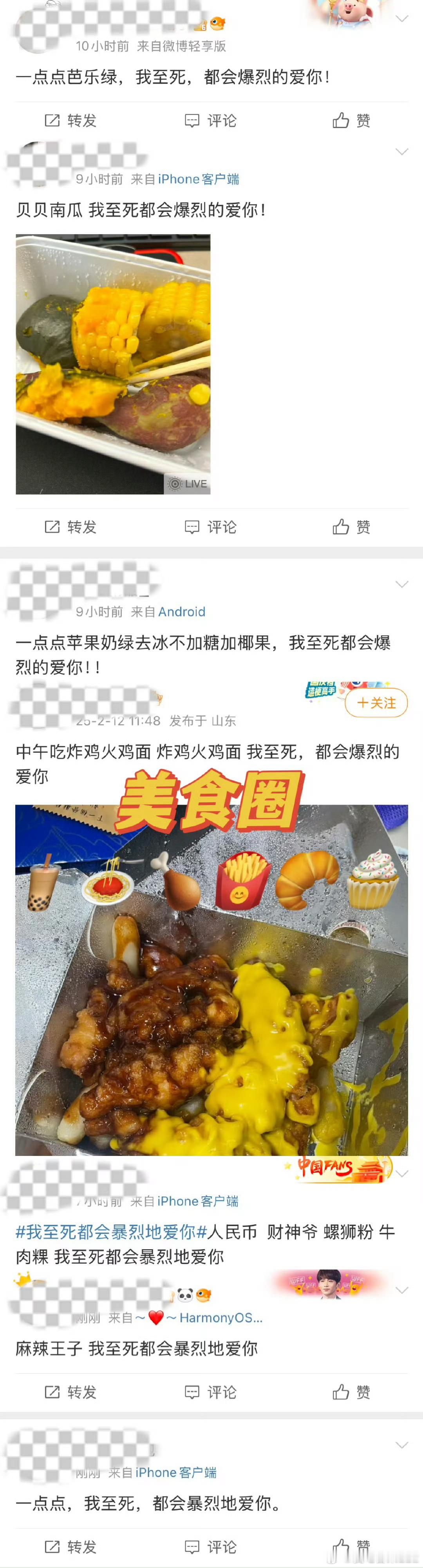 难哄告白体  影视剧难哄 真的要被笑鼠了 难哄剧还没播第一个热梗就出现了 看来观