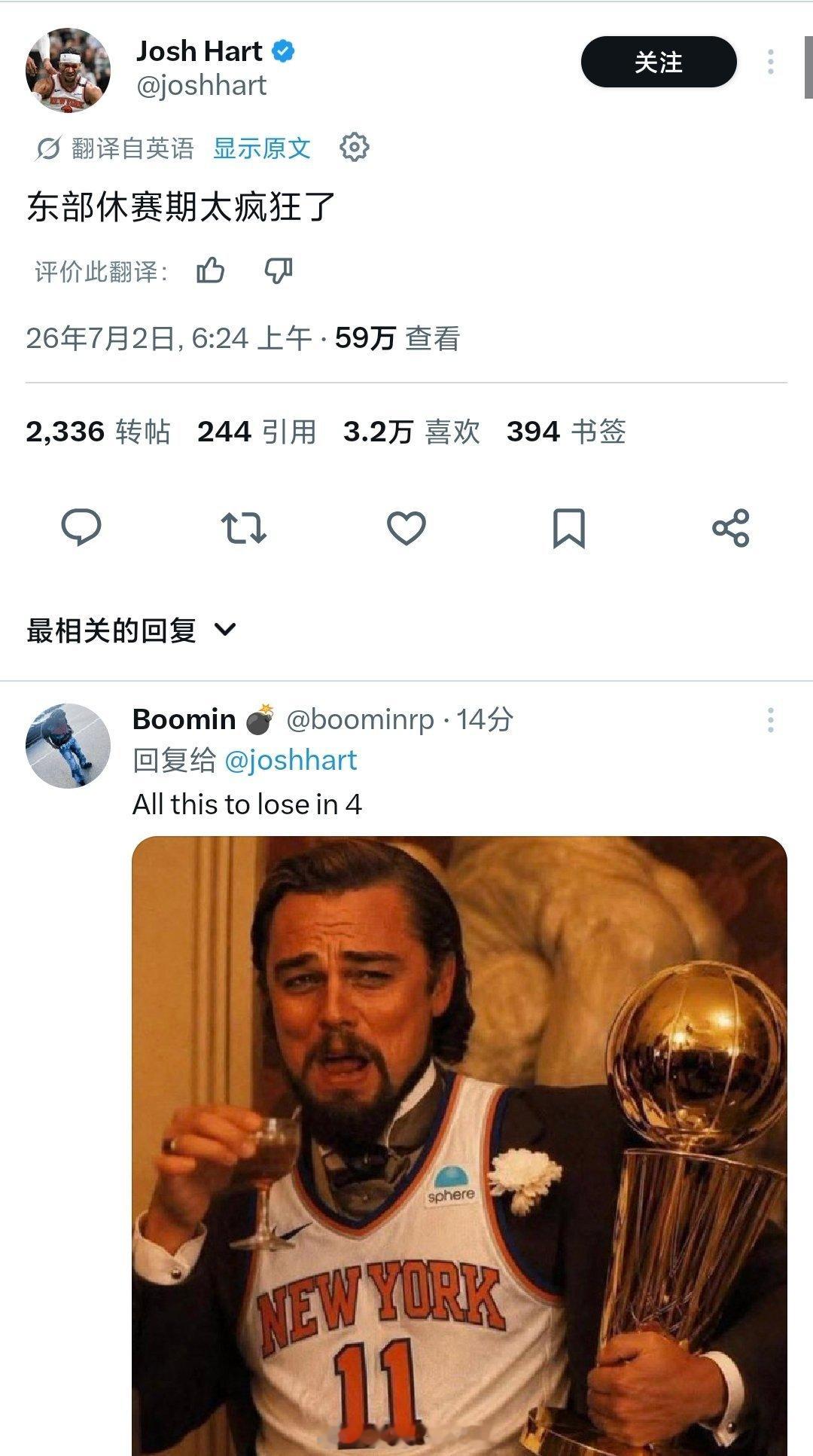 哈特感叹，东部休赛期太疯狂了，还好你今年拿了总冠军nba交易