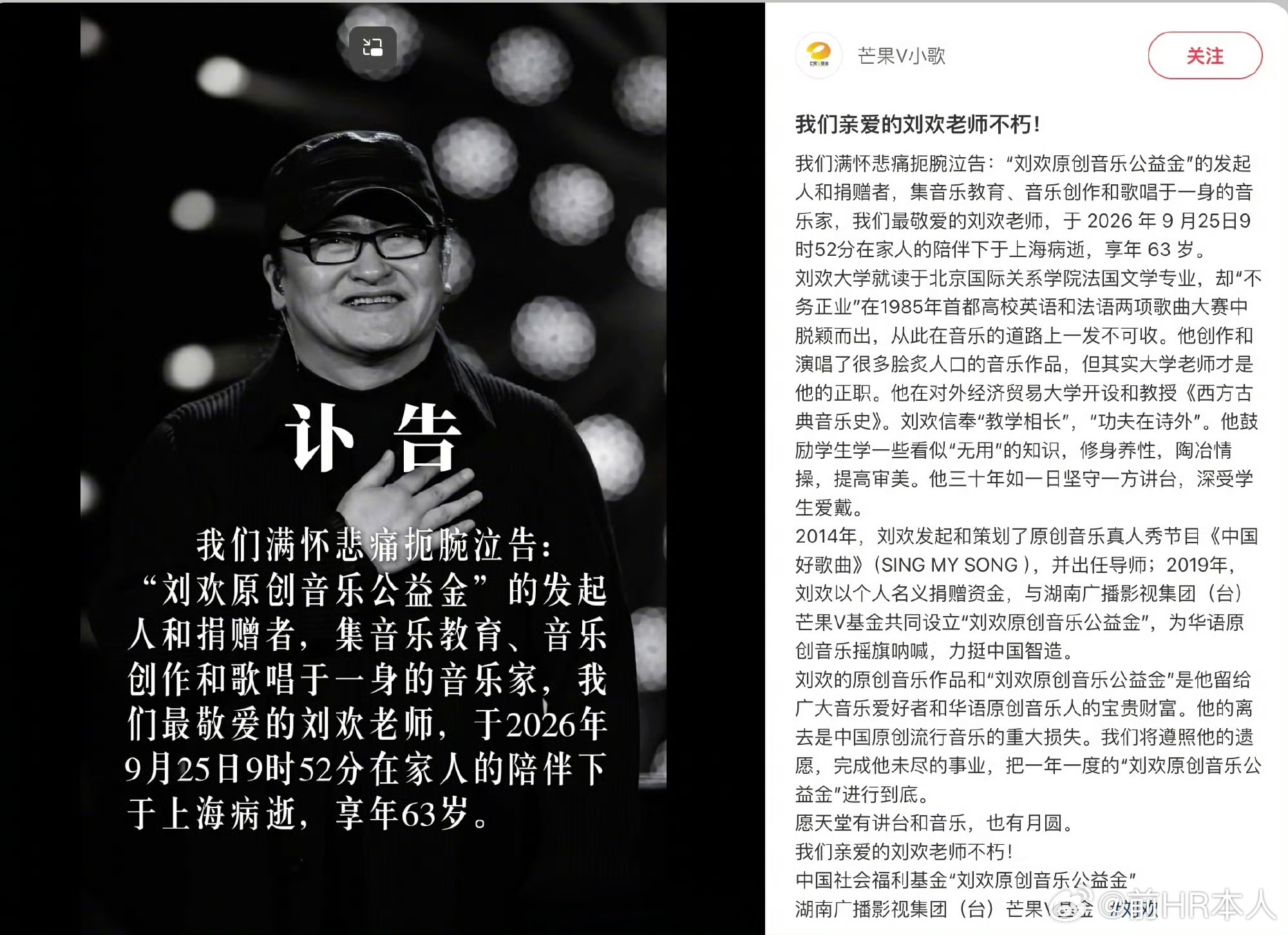 刘欢去世，享年63岁，走得太年轻，比中国平均寿命少10多岁。刘欢最出名的，就是各