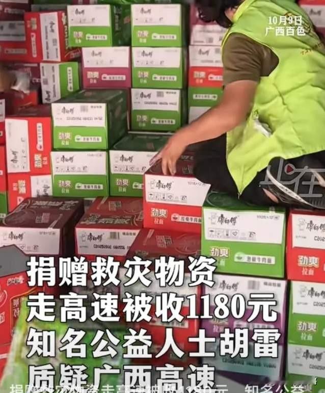 其实胡雷这个事很简单，就看当时他在收费站有没有出示备案审批的相关文件，并且走ET