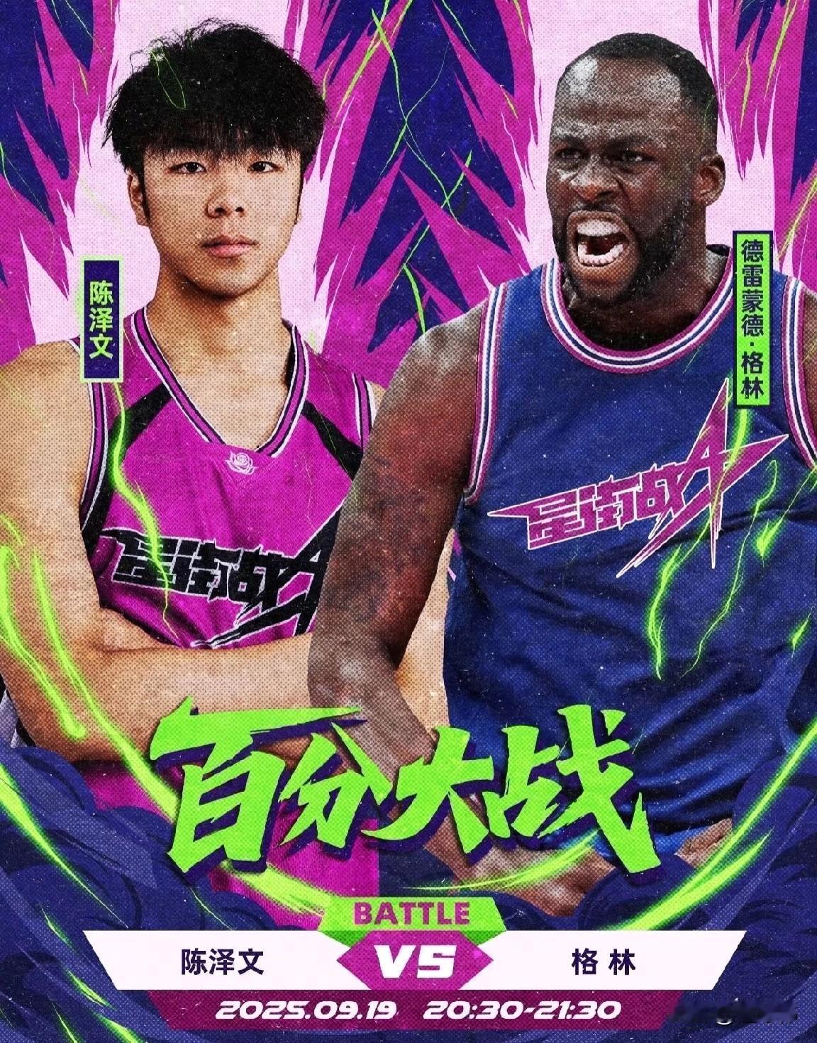 这你受得了？追梦格林大战网红街球手陈泽文，你看好谁获胜？

追梦格林受集梦会长邀