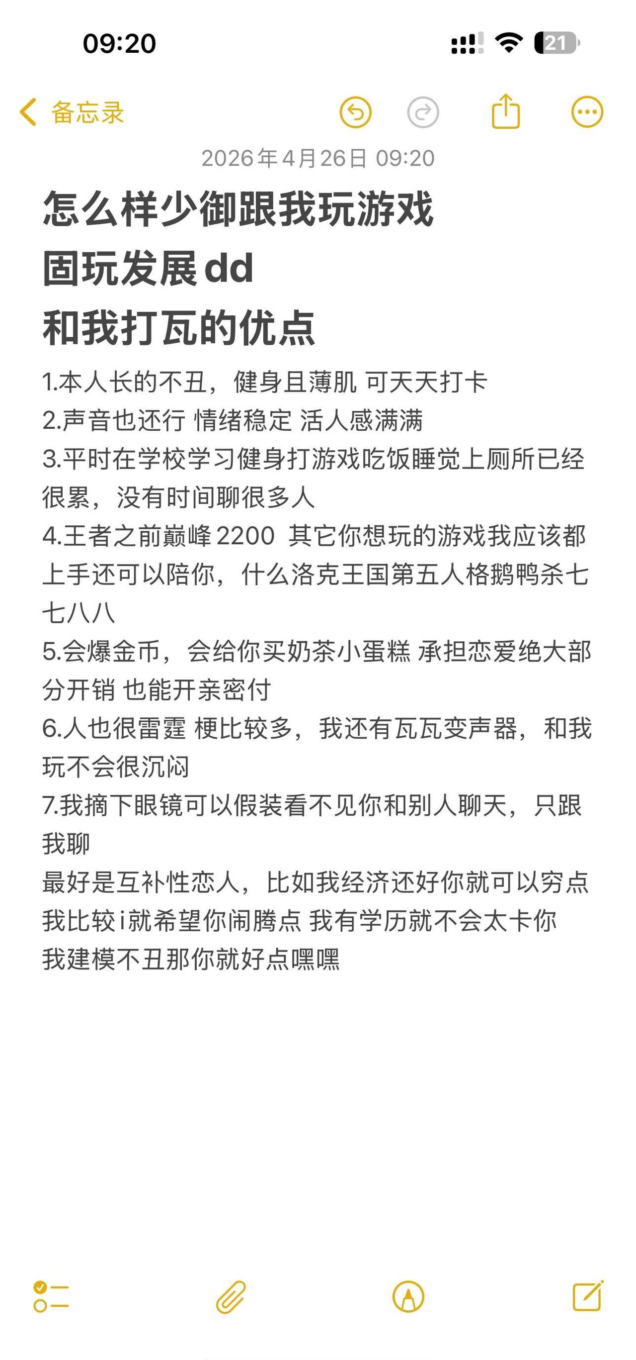 怎么样才能让少御跟我玩游戏
声音和感觉有一个就好了 如果单纯打游戏
发展的话叽里