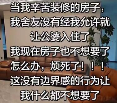 “摊上这样的儿媳真悲哀！” 儿媳吵着要买新房，婆婆资助了她 90 万，结果公婆在