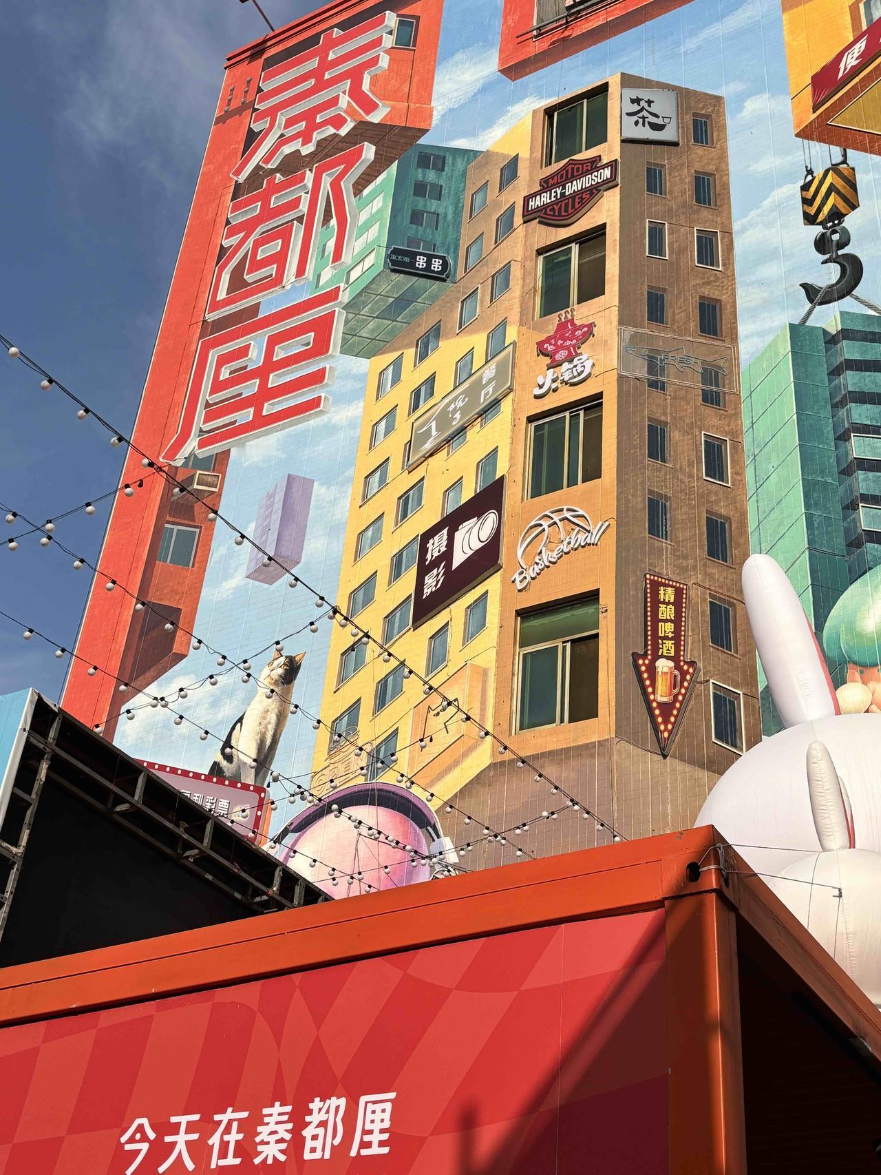 秦都里｜秦音与咖啡的邂逅
午后，闲逛到新开的秦都里步行街。刚踏入入口广场，便被一