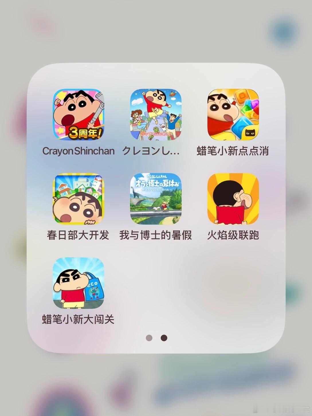 可爱爆[送花花]周末快来玩巨好玩的蜡笔小新游戏~大家周末快乐[比耶]~今天我整理