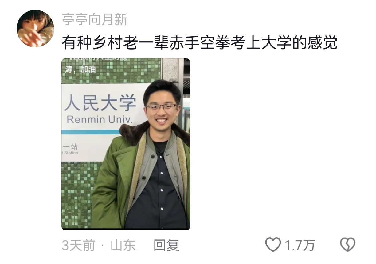 老式大学生那种浑然天成的意气风发具象化了 