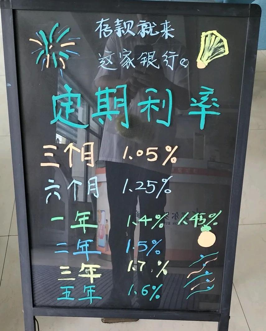 看看银行的利息是不是越来越少，可能就像前一段时间有人说的那样，将来你存钱都得给人