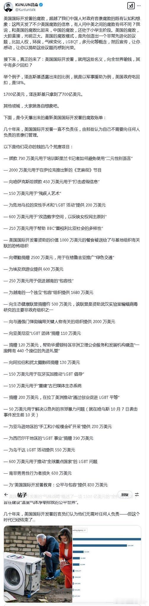 令人瞠目结舌，说好的老霉窝里没有贪官腐败呢？[哆啦A梦吃惊]这么核弹级别的曝光，