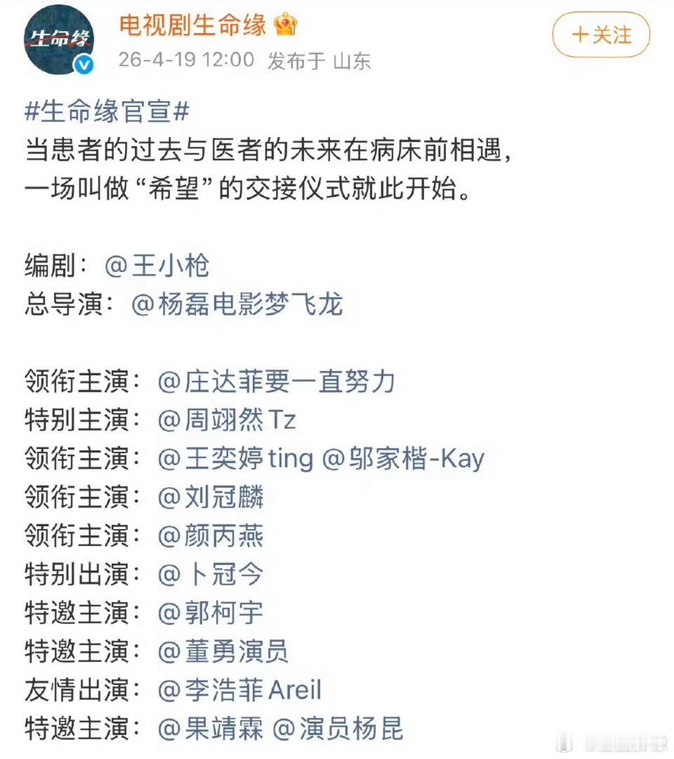 周翊然这边也尽力了，《生命缘》被庄达菲回车了，但是呢为了面子上过得去，起了个“特