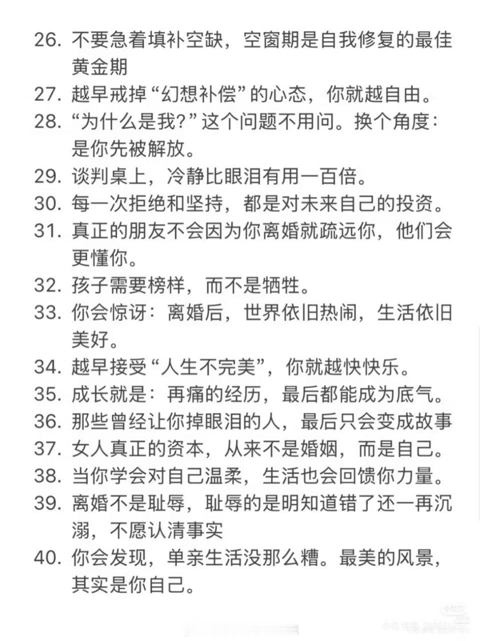 生活中的大实话 