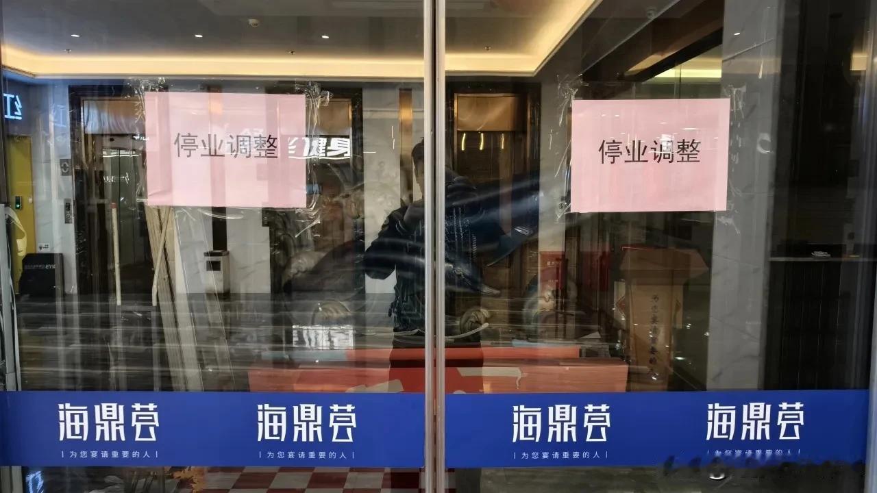 不敢相信，泉州海鼎荟突然人去楼空，已有不少会员反映充值的钱被清零了，这年头充值当