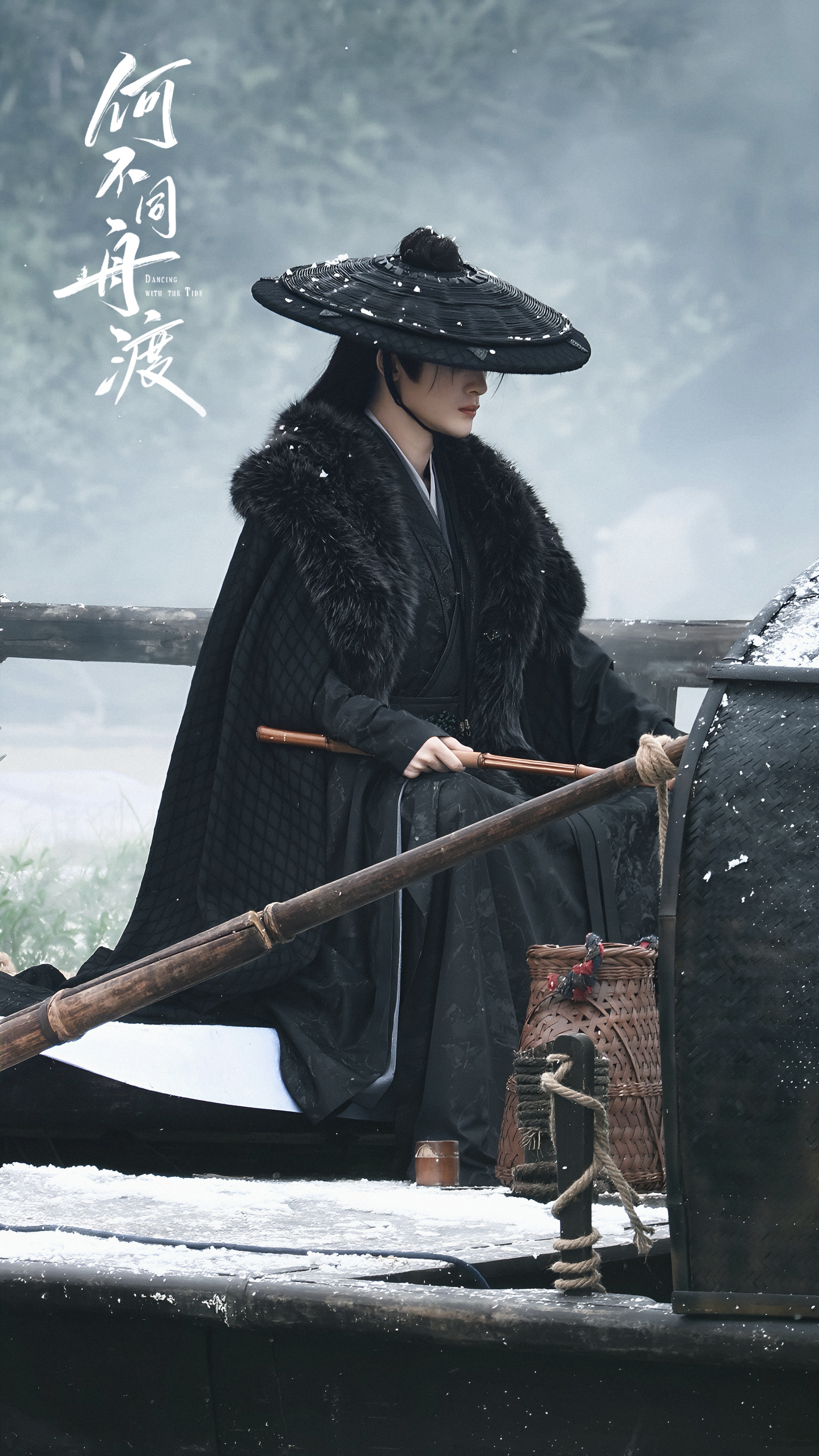 孤舟檀健次谢却山 ｜檀健次何不同舟渡