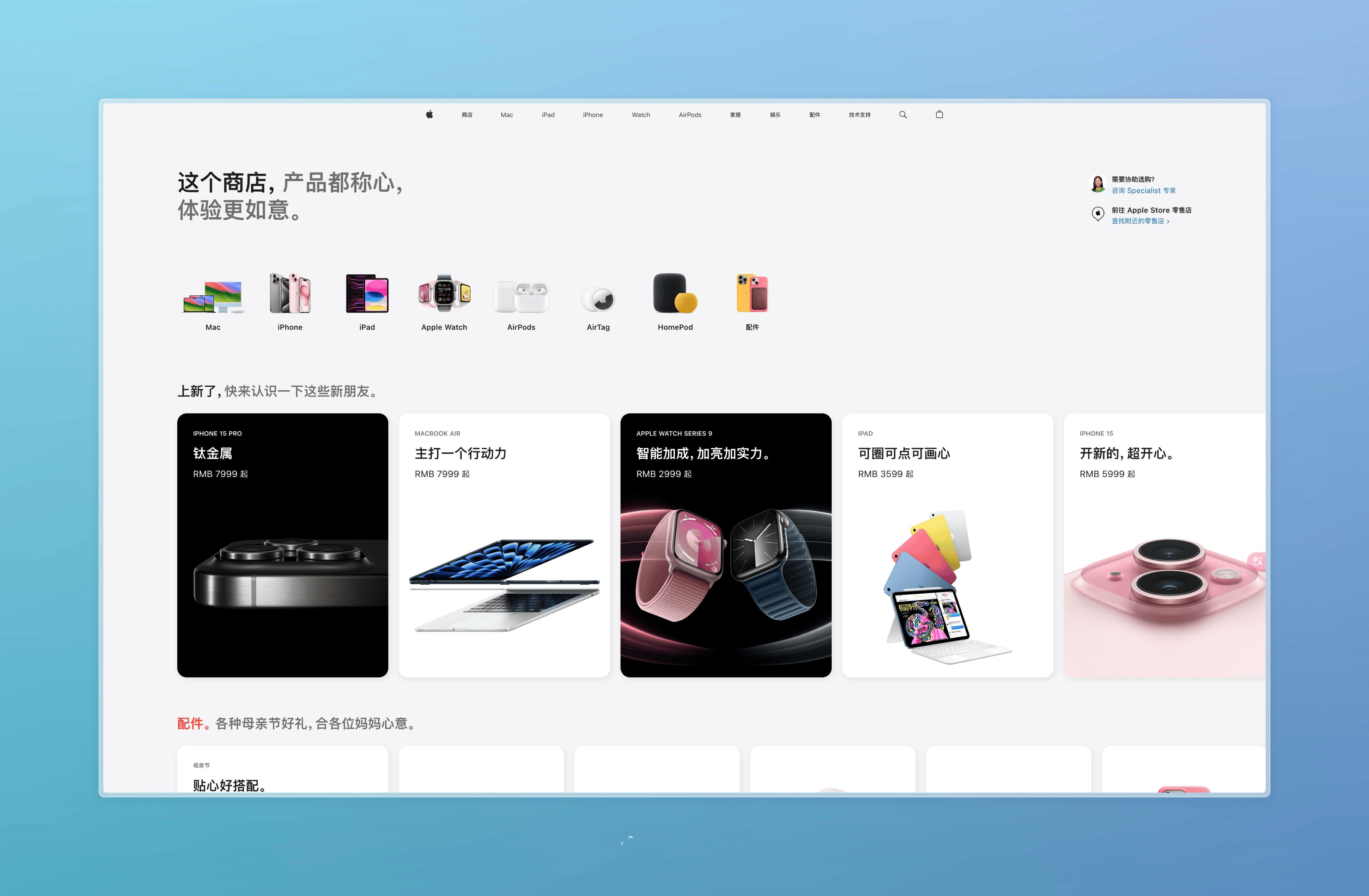 发布会前 30 分钟，苹果官网商店到现在还没维护中，说明什么？#苹果发布会# ​
