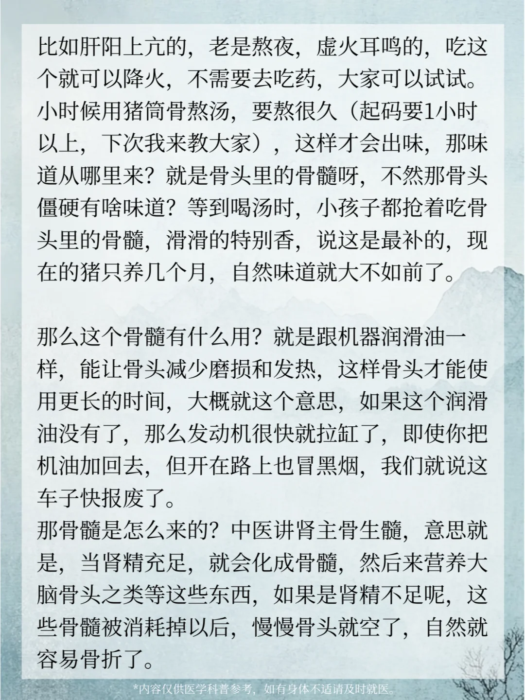 应粉丝要求，讲下骨质疏松