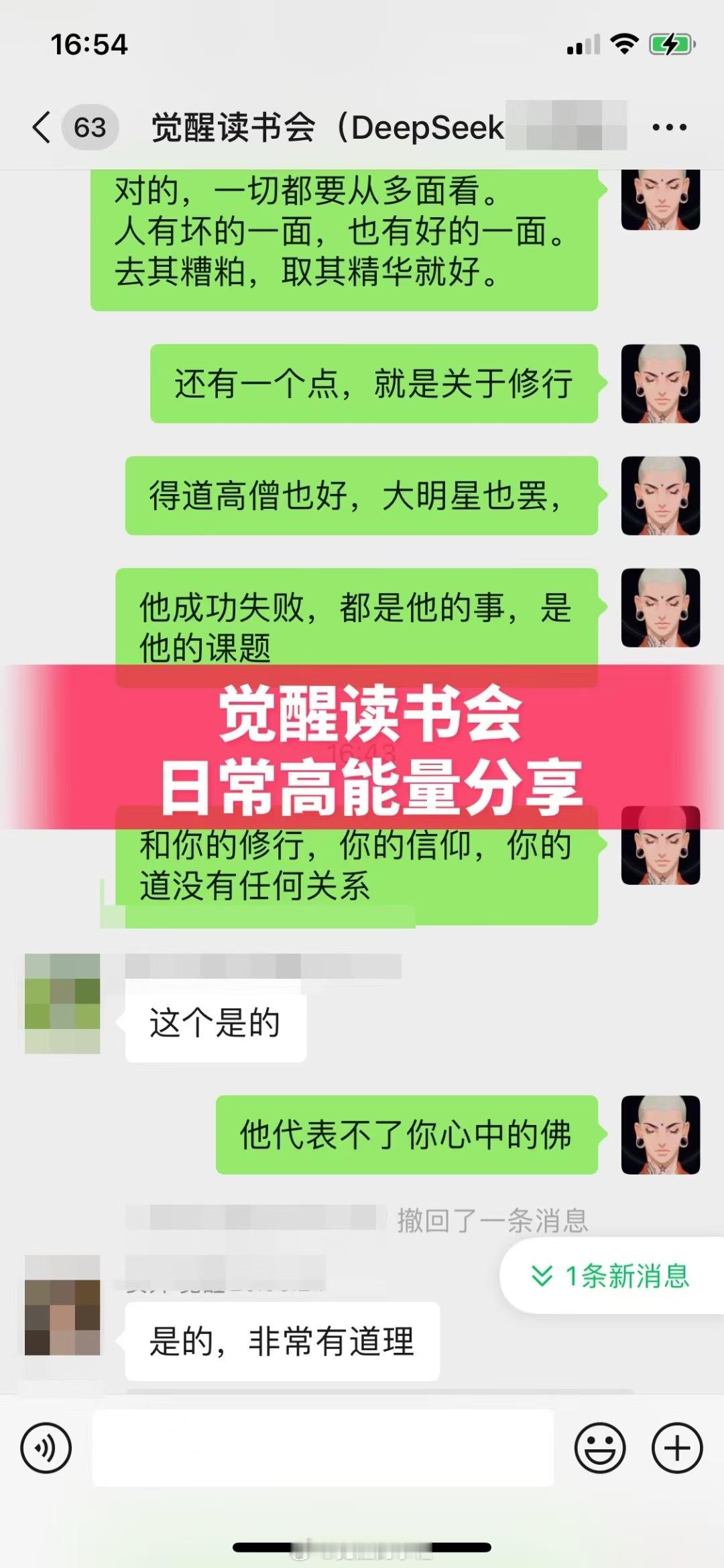 和读书会朋友聊到“释永信”的问题，有人问佛还值得信吗？修行还有必要吗？掌柜的观点