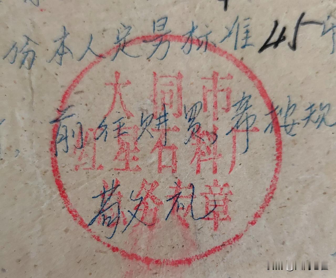 在大同，带红字的地方都容易黄，比如石料厂，比如红卫里。