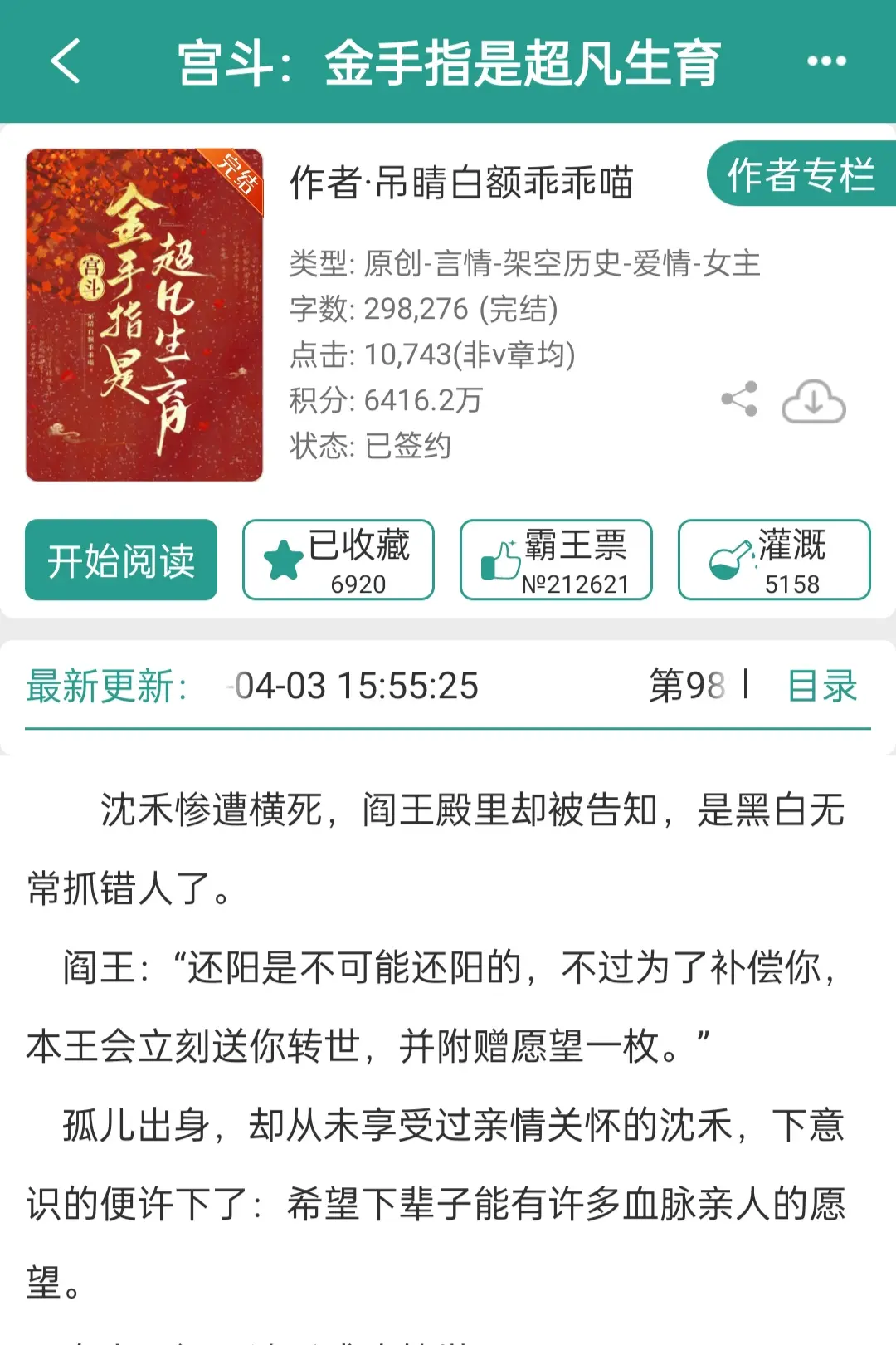 终极目标:垂帘听政 总是在🍅上看这种类型的文  没想到绿江也有这种！...