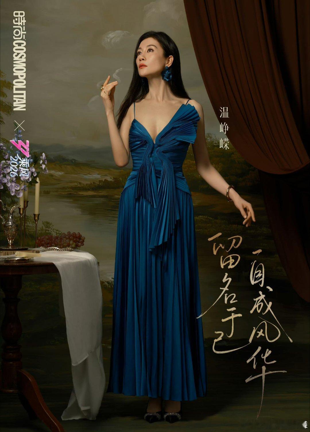 温峥嵘自己玩上了她本来就不擅长唱跳，上台前还摔了一跤，手都在抖，但她硬是凭着那股