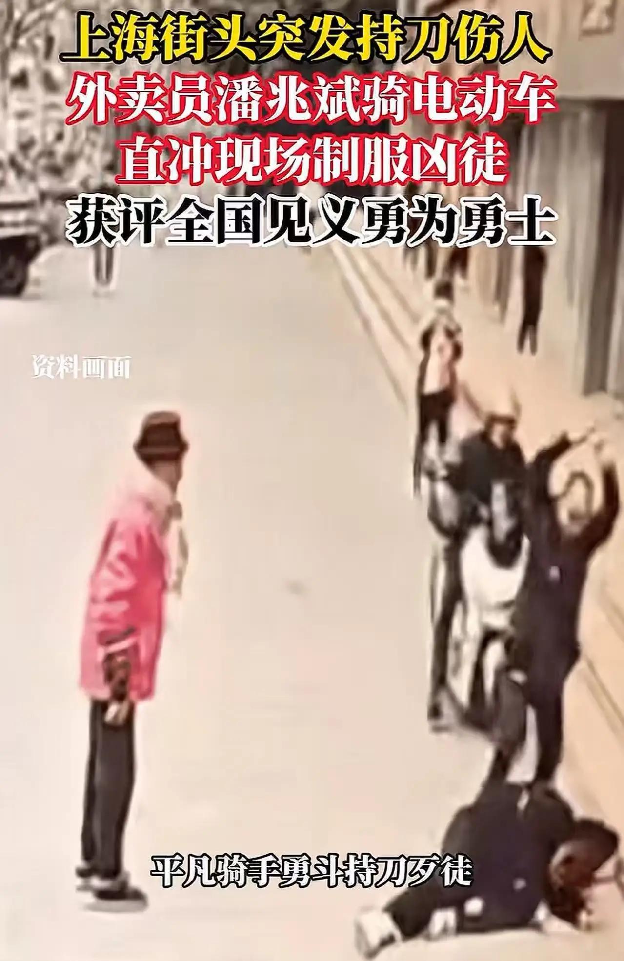 上海一个外卖员，被中央政法委点名表扬！他干的事情，说出来没人不竖大拇指！
 
很