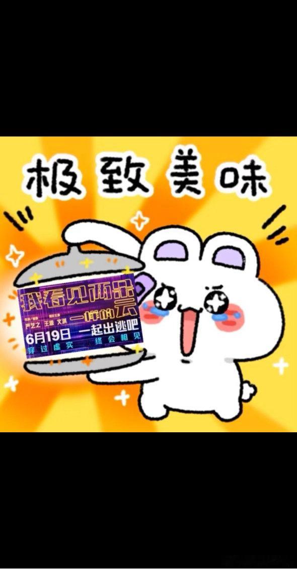 我看见两朵一样的云预售开启我看见两朵一样的云王源文淇新电影《我看见两朵一样的云》