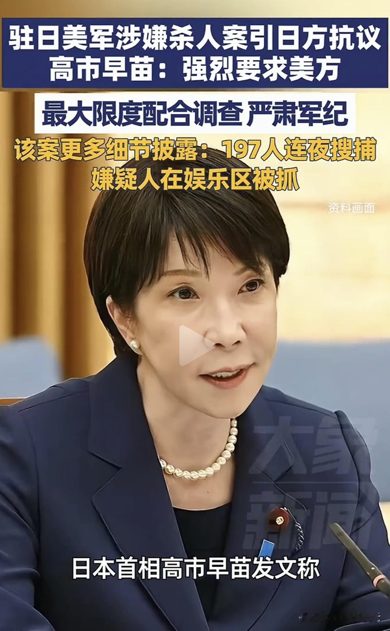 驻日美军杀人案引发日方抗议，说实话我和很多人想法一样：大概率最后又是不了了之😔