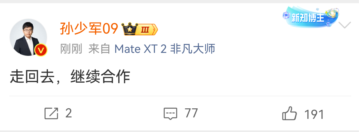 就来回拉扯玩呗，回来也不能解决根源问题 ​​​
