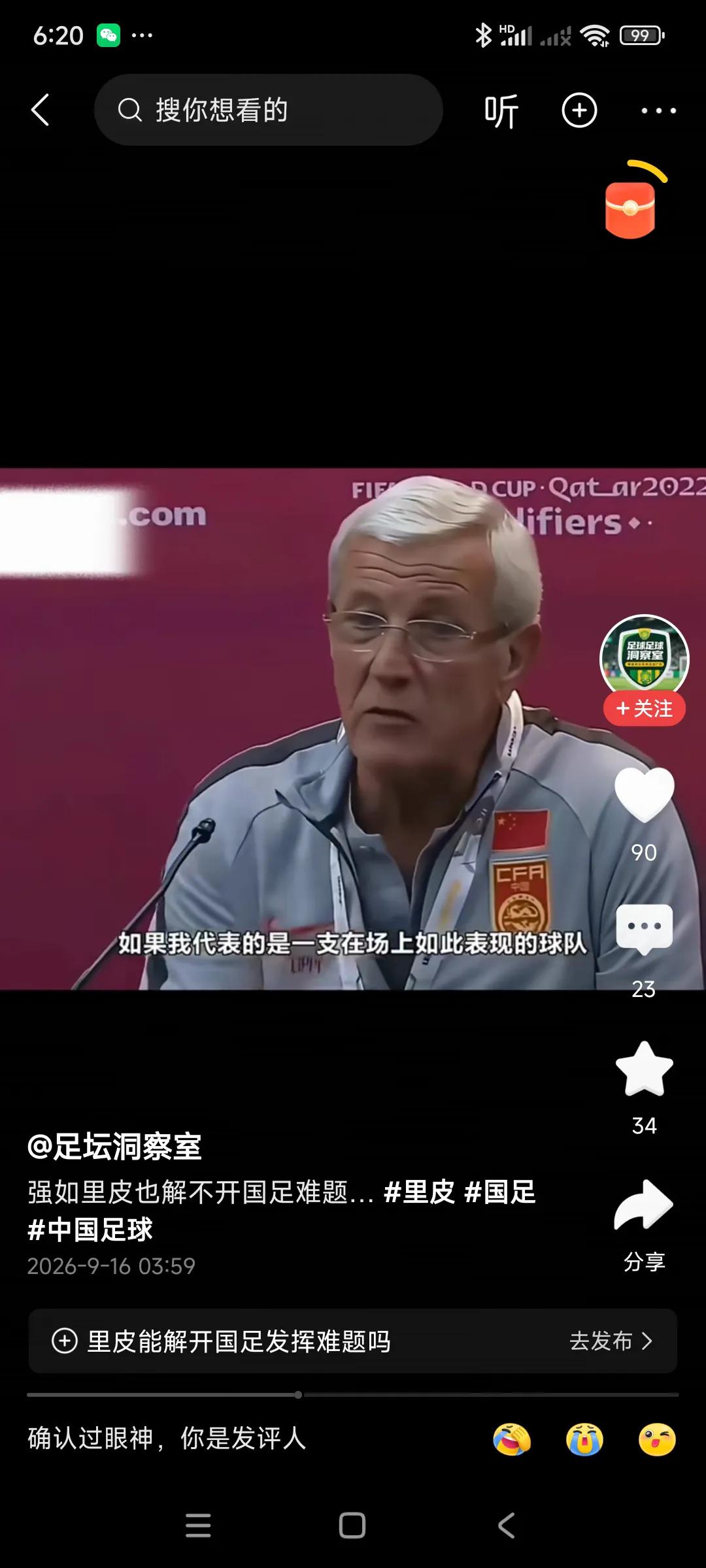 里皮非常不理解，中国国家队主力在各大俱乐部都是顶级球员，表现优异，到了国家队，只