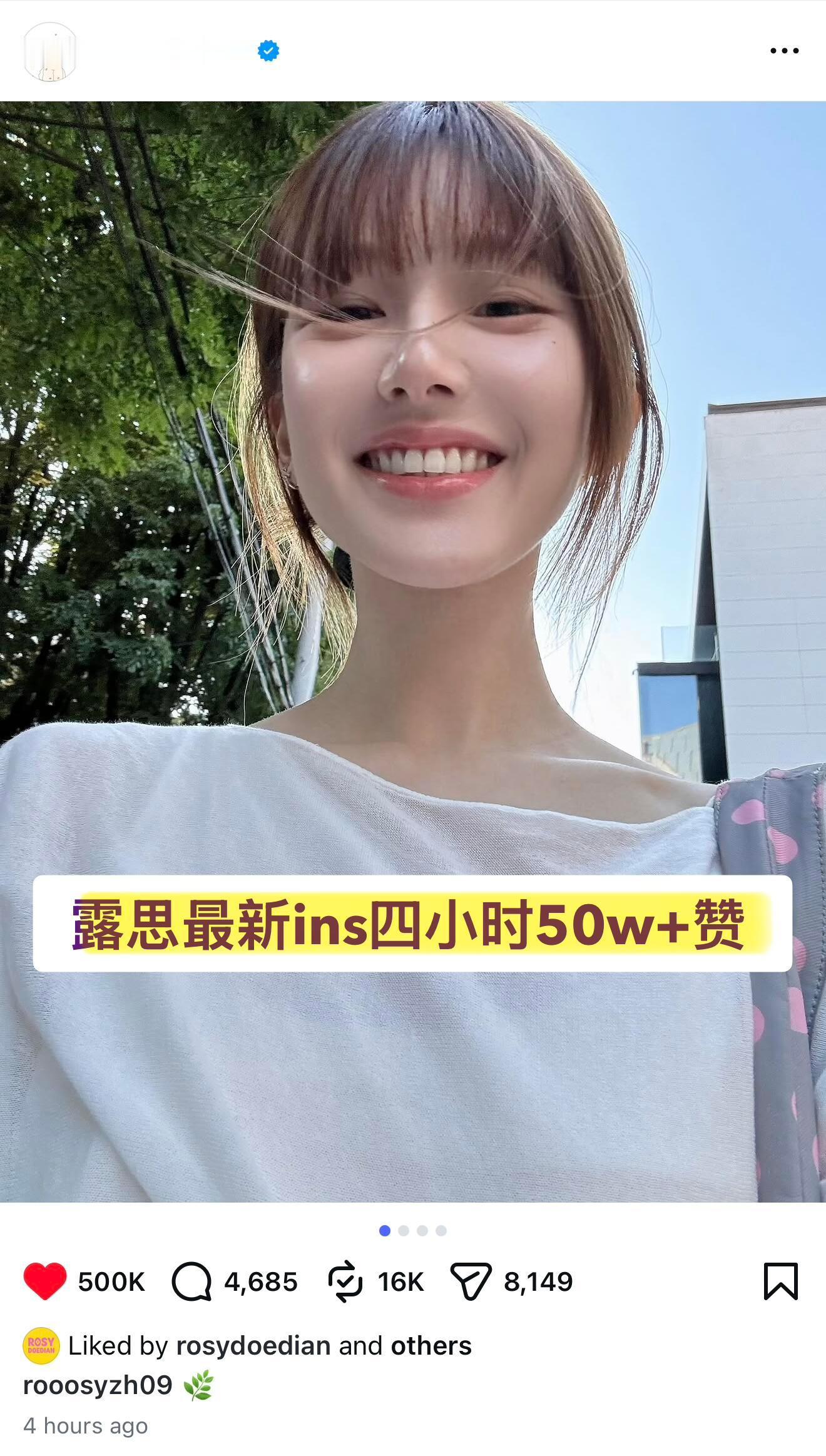 卧槽！新ins四小时50w赞了🔥必破百万赵露思