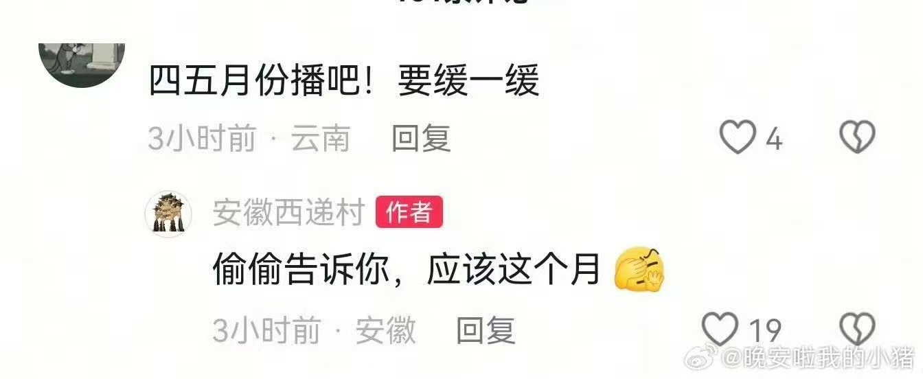 杨紫祯娘传或3月播出祯娘传3月播出杨紫祯娘传或3月播出，真假，哇哦 